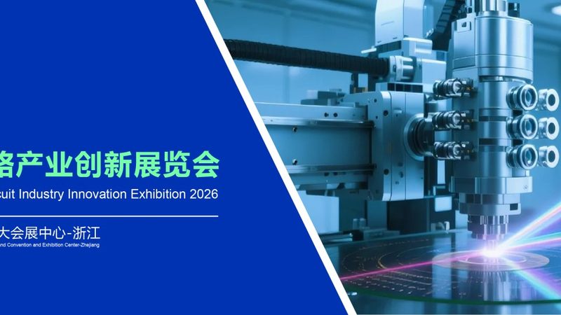集成电路替代：揭秘芯片厂家选型的关键要素