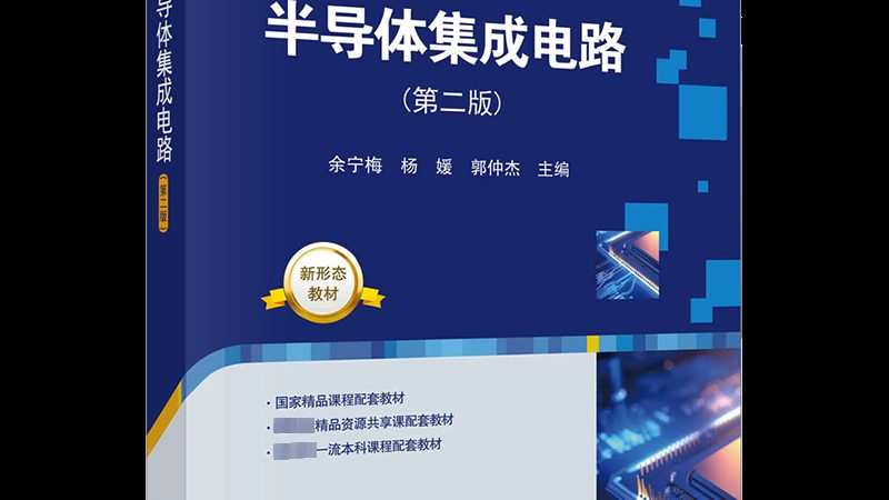 半导体定制加工：揭秘优质服务的核心要素
